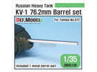 WWII Soviet KV-1 Barrel set (for Tamiya No.372 kit)