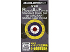 WWII RAF AIRCRAFT STANDARD COLOR SET for AIRCRAFT [Middle-Late Period]