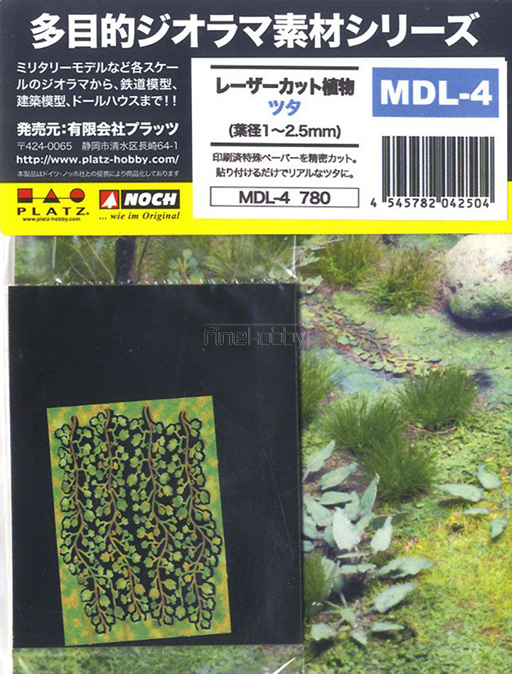 プラッツ ノッホ 多目的ジオラマ素材シリーズ レーザーカット植物 ツタ(葉径1~2.5mm)