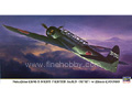 [1/48] NAKAJIMA C6N1-S NIGHT FIGHTER SAIUN (MYRT) w/20mm CANNON