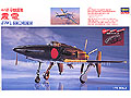 [1/72] J7W1 SHINDEN