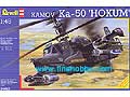[1/48] KAMOV Ka-50 'HOKUM'