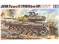 [1/35] JAPAN. Type 61 TANK 90mm GUN