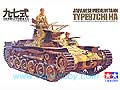 [1/35] JAPANESE TANK TYPE97(CHI-HA)