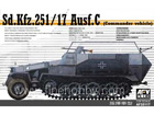 [1/35] Sd.Kfz.251/17 Ausf.C
