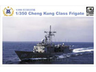 [1/350] R.O.C. Cheng Kung Class Frigates(Ʈ )
