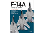 Ÿ̾ 1/48 Ĺ  ̵ F-14A Ĺ ܺ