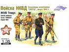 NKVD Troops Special antiterror forces 