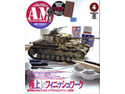 Armour Modeling 2009-04(Vol.114)