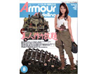 Armour Modeling 2010-08(Vol.130)