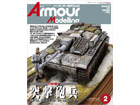 Armour Modeling 2011-02(Vol.136)