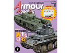 Armour Modeling 2013-07(vol.165)