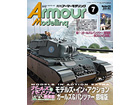 Armour Modeling 2016 7ȣ [Vol.201]