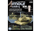 Armour Modeling 2016 10ȣ [Vol.204]