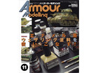 Armour Modeling 2017 11ȣ [Vol.217]