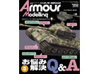 Armour Modeling 2018 5ȣ [Vol.223]