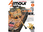 Armour Modeling 2019 1ȣ [Vol.231]