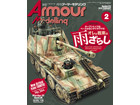 Armour Modeling 2019 2ȣ [Vol.232]