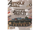 Armour Modeling 2019 6ȣ [Vol.236]