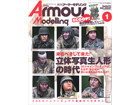 Armour Modeling 2020 1ȣ [Vol.243]