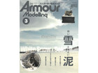 Armour Modeling 2020 3ȣ [Vol.245]