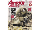 Armour Modeling 2020 7ȣ [Vol.249]