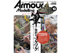 Armour Modeling 2020 10ȣ [Vol.252]