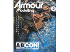 Armour Modeling 2021 2ȣ [Vol.256]