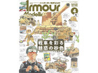 Armour Modeling 2021 4ȣ [Vol.258]