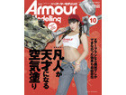 Armour Modeling 2021 10ȣ [Vol.264]