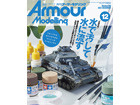 Armour Modeling 2021 12ȣ [Vol.266]