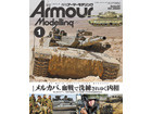Armour Modeling 2022년 1월호 [Vol.267]