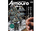 Armour Modeling 2022 3ȣ [Vol.269]