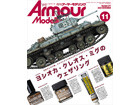 Armour Modeling 2022 11ȣ [Vol.277]