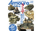 Armour Modeling 2023 2ȣ [Vol.280]
