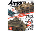 Armour Modeling 2023년 6월호 [Vol.284]