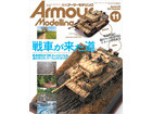 Armour Modeling 2023 11ȣ [Vol.289]