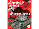Armour Modeling 2024 1ȣ [Vol.291]