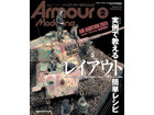 Armour Modeling 2024 2ȣ [Vol.292]