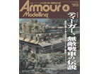 Armour Modeling 2024 4ȣ [Vol.294]