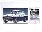 [50] '55 TOYOPET CROWN PATROL CAR - OWNER'S CLUB SERIES