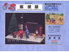 [5] POSTMAN - MEMORIAL SHOWA SERIES