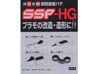Ƽ SSP-HG