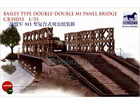 [1/35] Bailey Type Double-Double M1 Panel Bridge