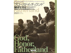 God, Honor, Fatherland - A Photo History Panzergrenadier Division 