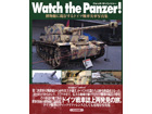 Watch the Panzer! - WW II GERMAN TANK PHOTO COLLECTION at Museums