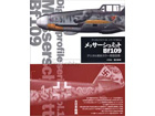 Messerschmitt Bf109 - Digital Profile Series Vol.1