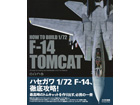 HOW TO BUILD 1/72 F-14 TOMCAT