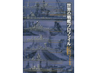 World of Battleships Profile from Dreadnought to Yamato