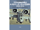A-10 Thunderbolt II Units of Operation enduring freedom 2008-2014 